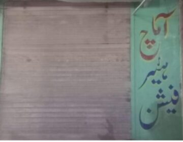 کوئٹہ، سریاب روڈ پر فائرنگ، حجام جاں بحق