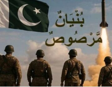 آپریشن 'بنیان مرصوص' کی کامیابی، پاکستان نے بھارتی جھوٹ کا پول کھول دیا، ڈوزیئر جاری