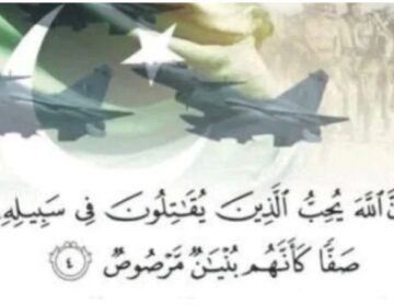 آپریشن ’بُنْيَانٌ مَّرْصُوْص‘ سے مراد کیا ہے؟