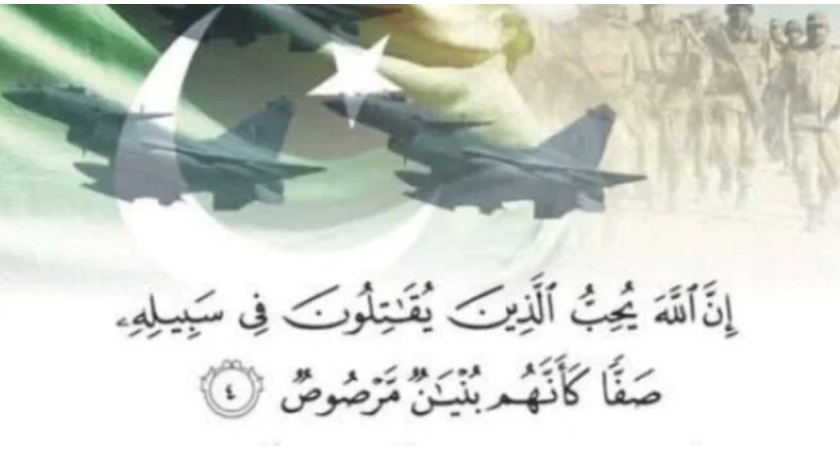 آپریشن ’بُنْيَانٌ مَّرْصُوْص‘ سے مراد کیا ہے؟