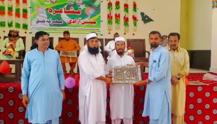 میران شاہ کالج میں جشنِ آزادی پر پرجوش مشاعرے کا انعقاد