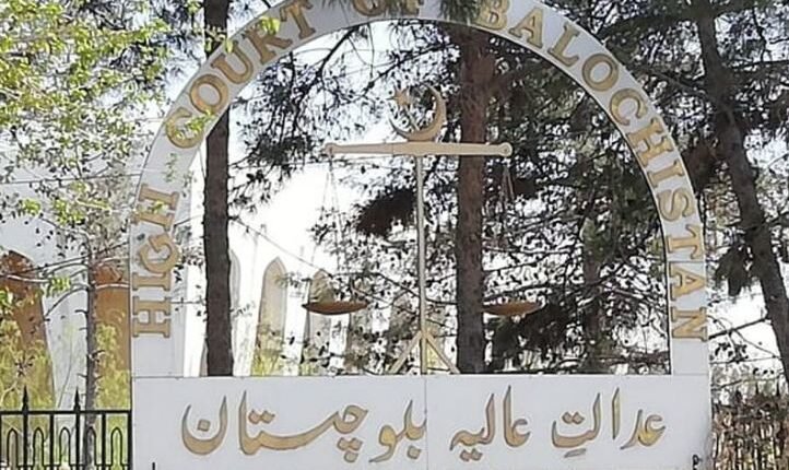 بلوچستان ہائیکورٹ میں کمپلینٹ مینجمنٹ سسٹم قائم