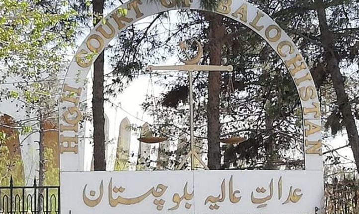بلوچستان ہائیکورٹ میں کمپلینٹ مینجمنٹ سسٹم قائم